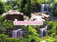 น้ำตกทุ่งนาเมือง