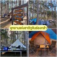 เที่ยวอุทยานภูหินร่องกล้า ในเวลา 2 วัน 1 คืน