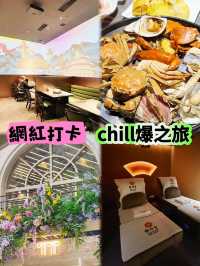 ⭐️介紹深圳網紅打卡chill爆之旅💆🏻‍♀️