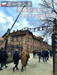 【🇵🇱 ポーランド・世界遺産】アウシュビッツ – 歴史を刻む記憶の地