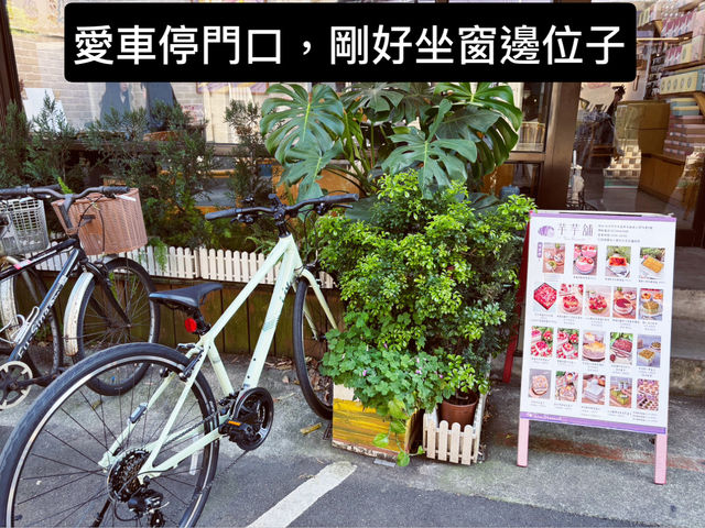 甜點約會——台大旁的芋芋甜點舖，抹茶人快來
