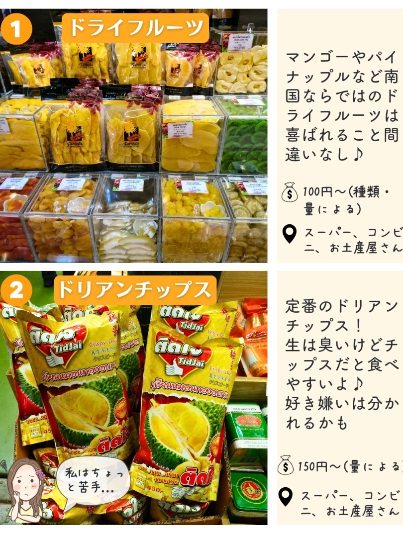 タイ】おすすめのお土産10選 | Trip.com タイ