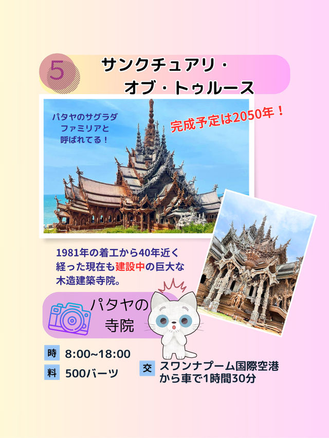 【タイ】タイのフォトジェニックな寺院を紹介！