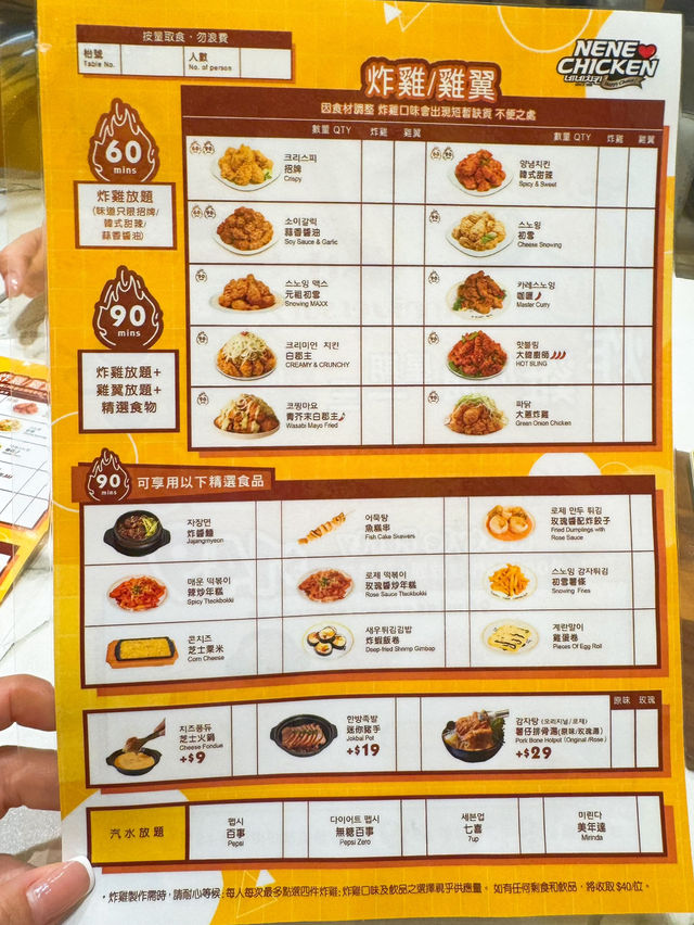 Nene Chicken 90分鐘炸雞雞翼放題🐔！