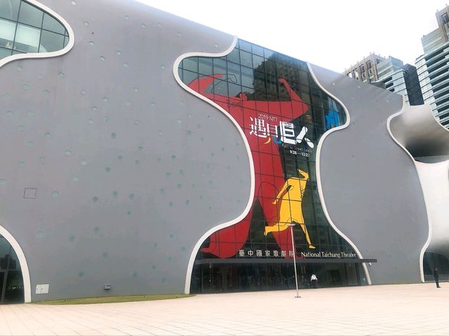 타이중 국립극장