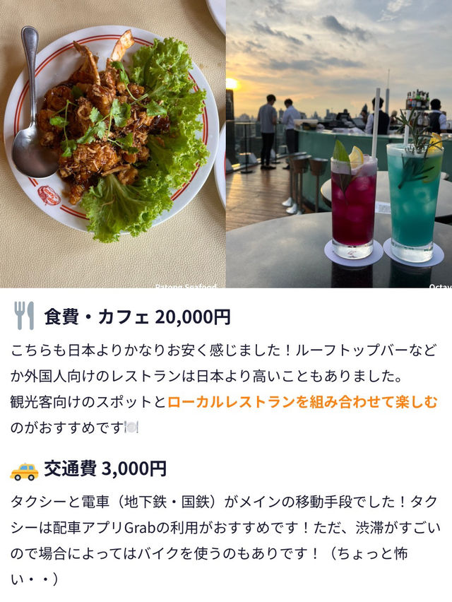【バンコク女子旅🐘🇹🇭旅行費用まとめ】