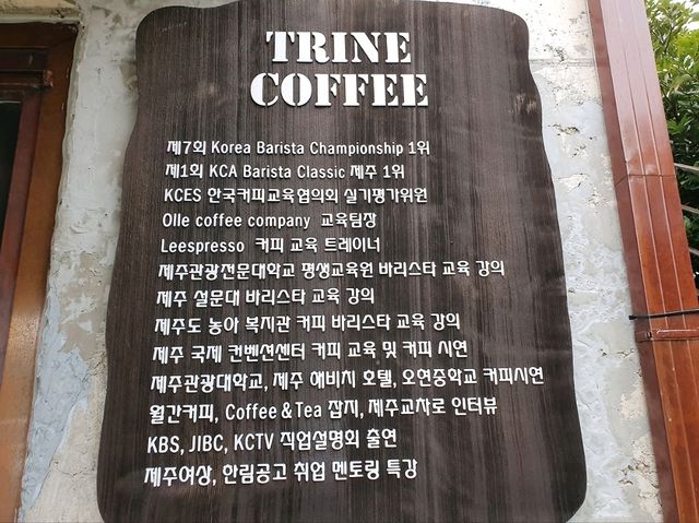 트라인커피