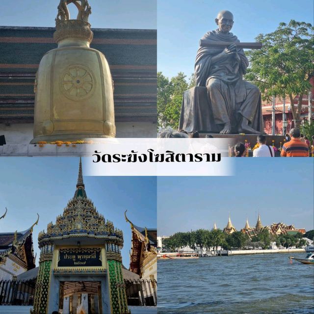แพลนเที่ยววันเดียว สายมู