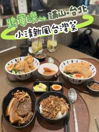 尋找台灣的味道