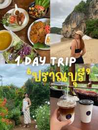 ปราณบุรี กิน เที่ยว ถ่ายรูป One Day Trip 