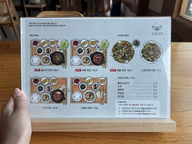 식당에 상주 하는 강아지와 뛰어놀며 백반을 먹을수 있는 가성비 맛집