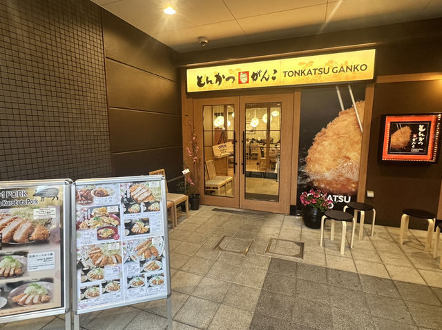 來都來了怎麼能不試試炸豬排 Tonkatsu Ganko