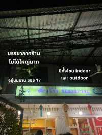 😋 "คั่วไก่นิมมาน" ร้านดังในเชียงใหม่อร่อยจริงมั้ย