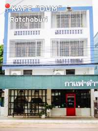 𝐊𝐀𝐅𝐄 “𝐃𝐔𝐌” กาแฟดำ ราชบุรี ☕️