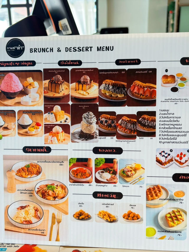 𝐊𝐀𝐅𝐄 “𝐃𝐔𝐌” กาแฟดำ ราชบุรี ☕️