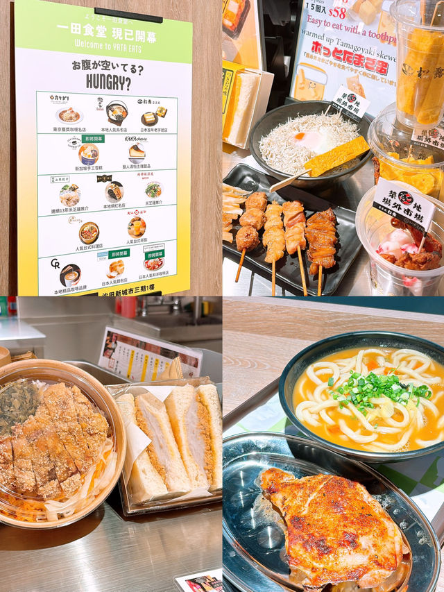 沙田有新飯堂‼️「一田食堂」已經正式開幕🤩