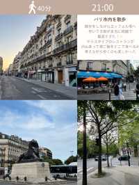 フランス-パリ-旅行記🇫🇷  