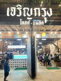 ร้านนมสด “เจริญกรุง” มาเปิดที่อุดรแล้ว ✨