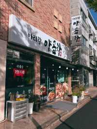 아리랑양곱창 제주노형동