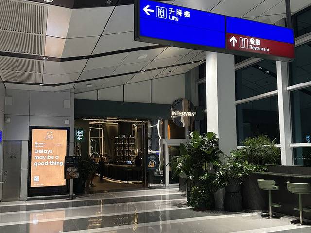 Intervals天際酒吧及餐廳：在香港國際機場的空中饗宴，享受美食與美景的完美融合！
