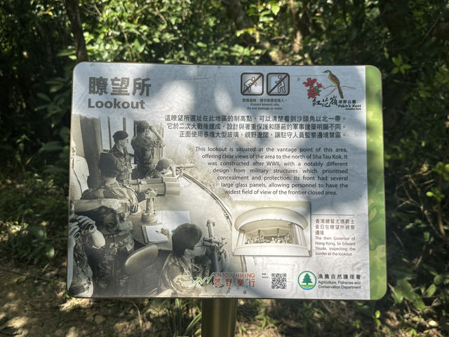 探險紅花嶺：沙頭角的自然與歷史之旅