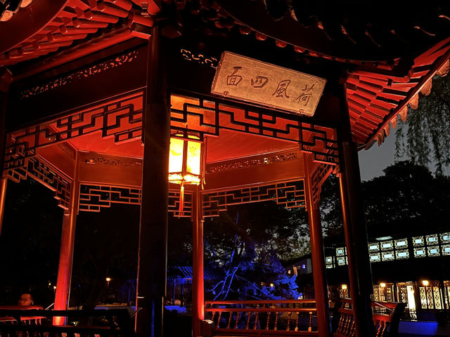 夜遊拙政園《拙政問雅》｜蘇州夜色下的古典園林之美