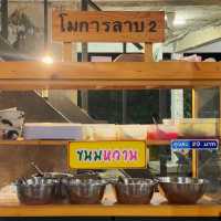 โมการลาบ - ร้านอาหารอีสานรสแซ่บในอุบล