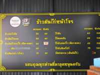 ข้าวมันไก่หน้าโจร ธัญบุรี