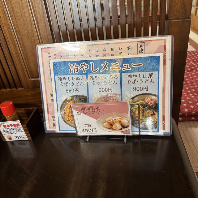 厄除けだんごが食べれる？！