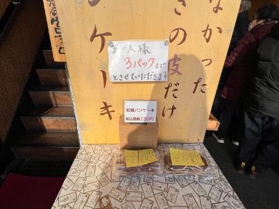 葫蘆最中.銅鑼燒 千成もなか本舗