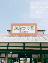 【千葉】千葉・南房総で癒しの1日旅プラン