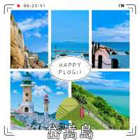 ​岱嵩島 — 藍天樂園