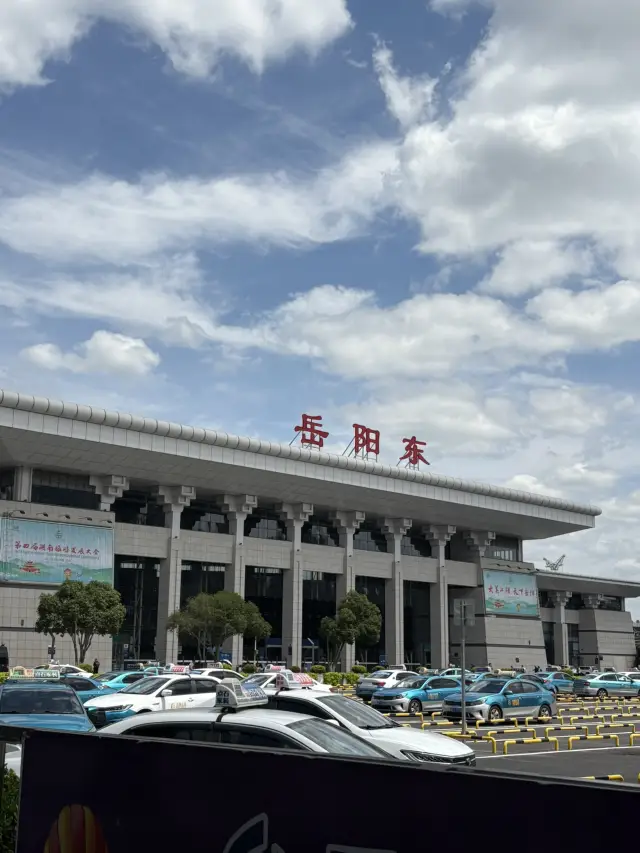 湖南岳陽-3日2夜小出走