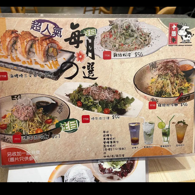 十勝牛和食料理🐮
