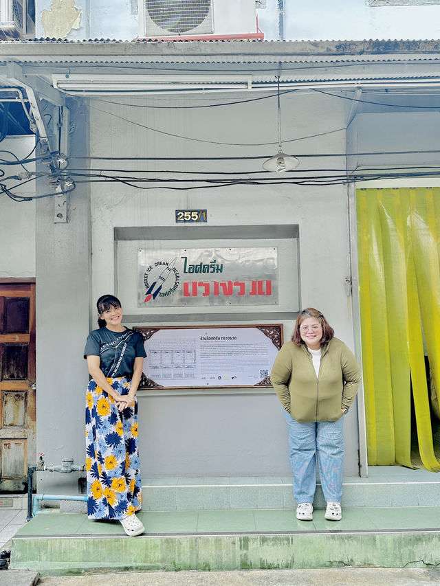 ไอศครีมตราจรวด