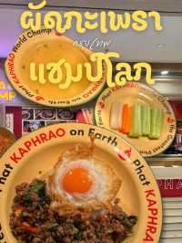 ผัดกะเพราแชมป์โลก