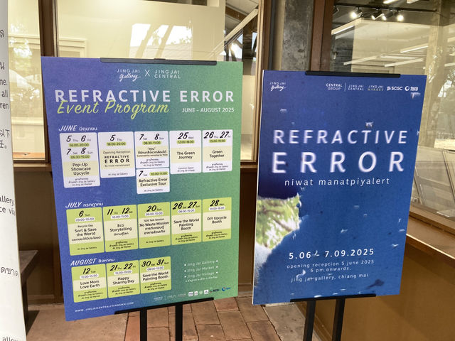 นิทรรศ “REFRACTIVE ERROR” 