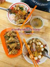 ก๋วยเตี๋ยวต้มยำกากหมู สาขาโชคชัย4