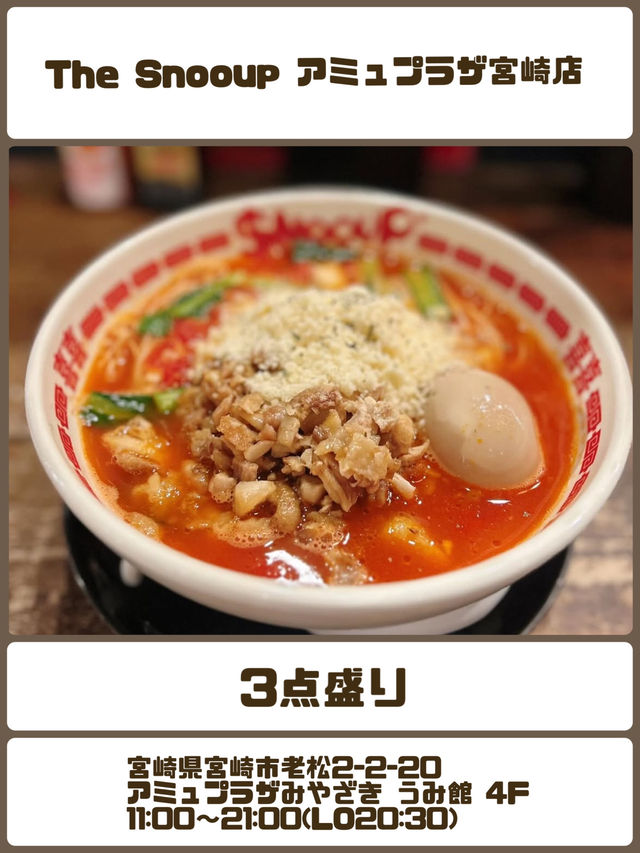 【宮崎】宮崎ランチおすすめ６選