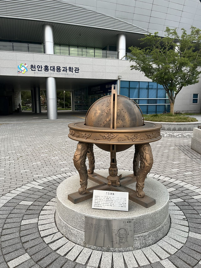 ⭐️별보러 가자! / 홍대용 과학관⭐️
