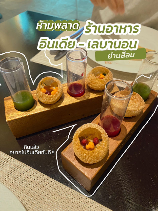 ห้ามพลาด‼️อาหาร อินเดีย สีลม‼️