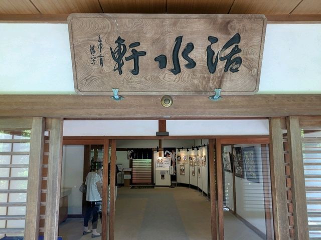 姬路 | 活水軒，邊欣賞庭園美景、邊品嚐陶燒牛肉