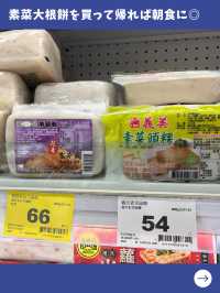 【台北女一人旅】カルフールで買いまくる！オススメのお土産五選！