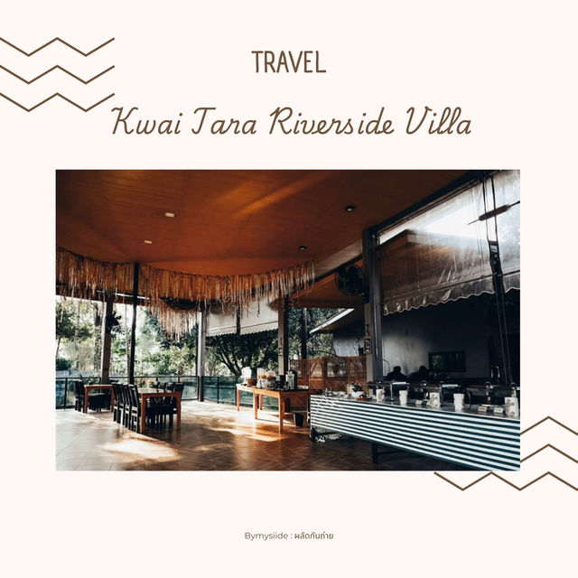 Kwai Tara Riverside Villa กาญจนบุรี 🌿🏞️
