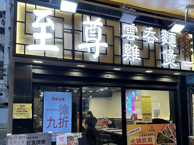 荃灣新開張招牌雞煲打邊爐美食