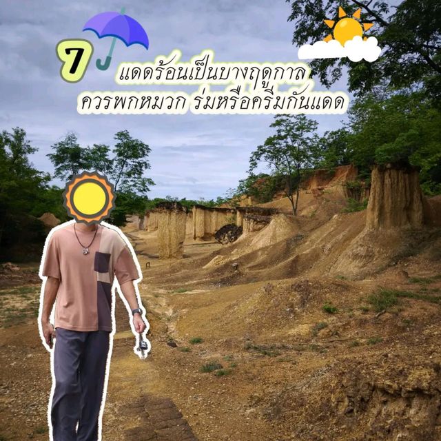 🌿 7 ข้อควรรู้ก่อนไปวนอุทยานและเมืองผี