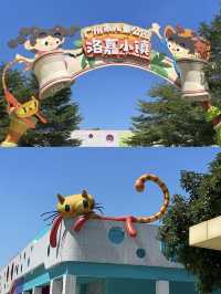廣州市兒童公園