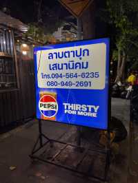 ร้านส้มตำอร่อย เสนานิคม 🌶️✨