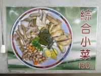 北投吳家牛肉麵