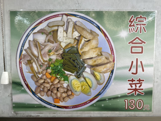 北投吳家牛肉麵
